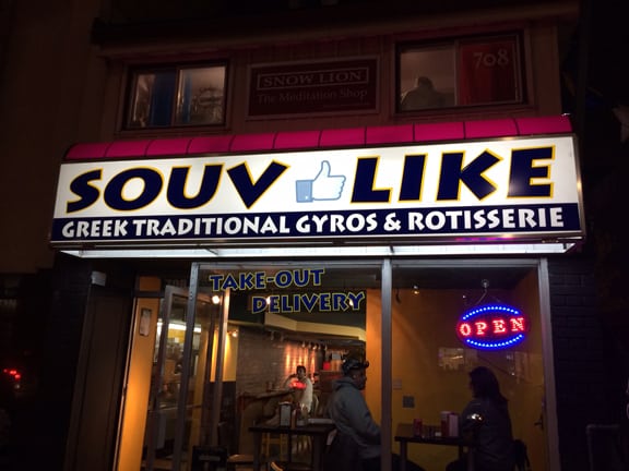 SOUVLIKE