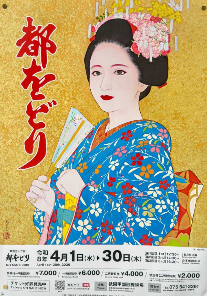 Miyako Odori Kyoto 2026 Poster